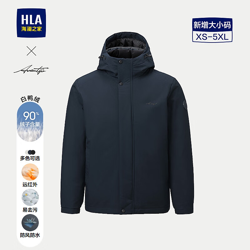 海澜之家（HLA）羽绒服男25新轻商务时尚大码远红外外套男冬HWRAW4J017A 藏青40 XS 160/80A 推荐95-100斤