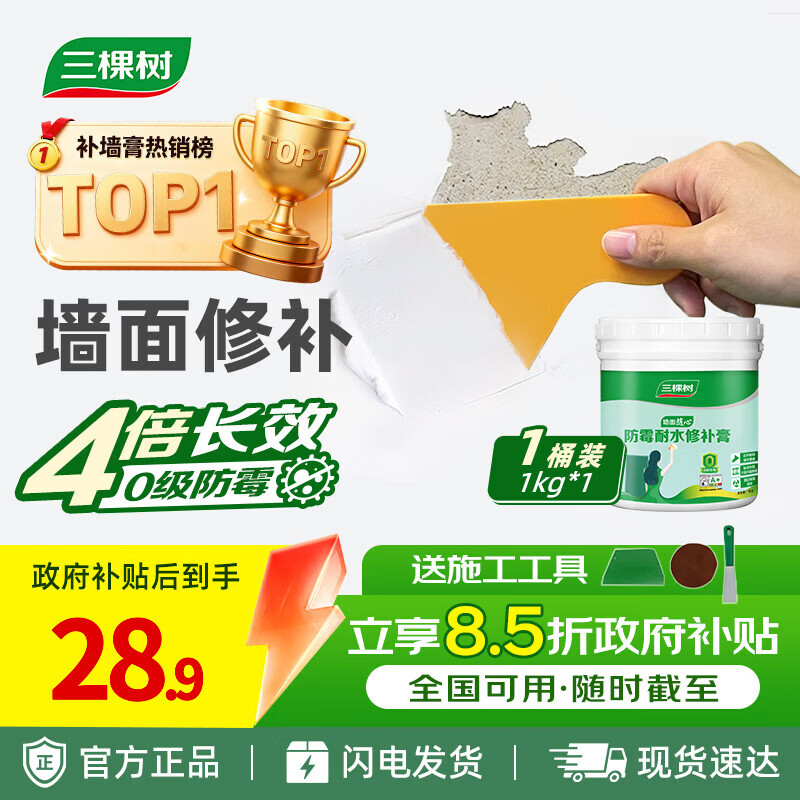 �������ᣨSKSHU��ǽ���޲��ಹǽ�� �������Ӹ��ˮ��ùǽ���޸��ڸ��ѷ��޲����� ��������ù��ˮ�� 1kg*1��