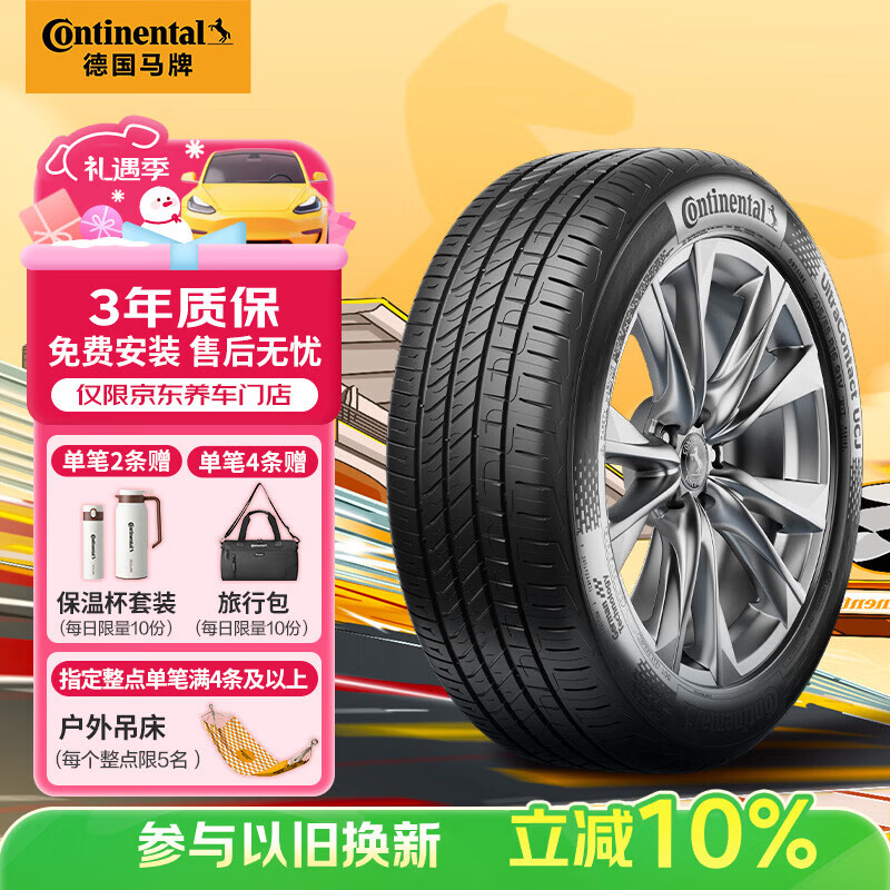 马牌（Continental）汽车轮胎 225/60R18 100V UCJ 适配吉利博越 风神AX7