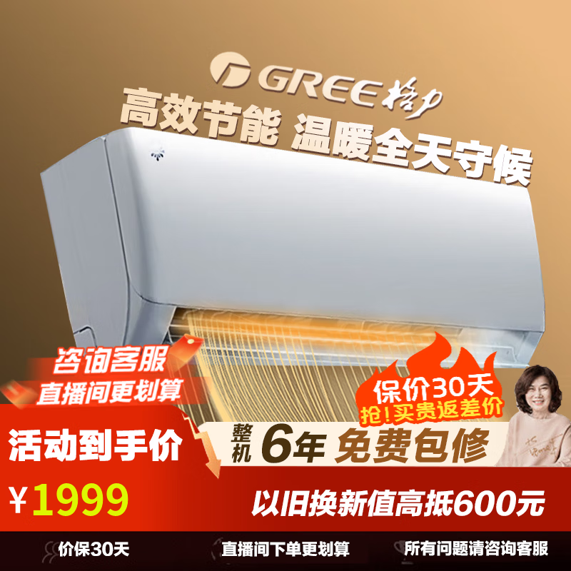 格力（GREE）空调格力出品晶弘K1 新一级能效 冷暖变频卧室客厅空调 K1 1.5匹 挂机