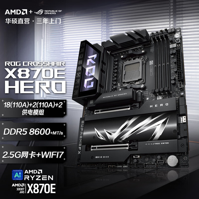 ROG CROSSHAIR X870E HERO��ҹ��ȵ羺���� ֧�� CPU 9850X3D/9800X3D (AMD X870E/socket AM5) ���羺Ӣ�ۡ�X870E-HERO 4699Ԫ