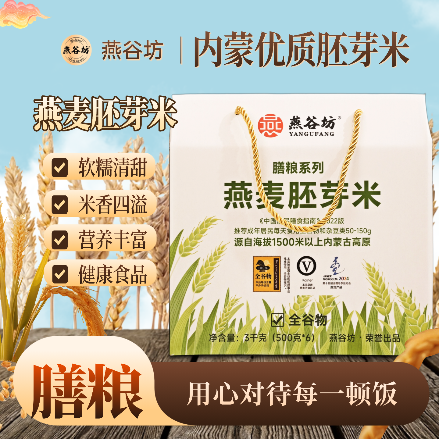 ��ȷ� �� OATS HOUSE NATURAL������ѿ������ϵ��Դ�����ɹŸ�ԭȫ������ʹ�����ʳӪ�������� ������ѿ��500g*6��