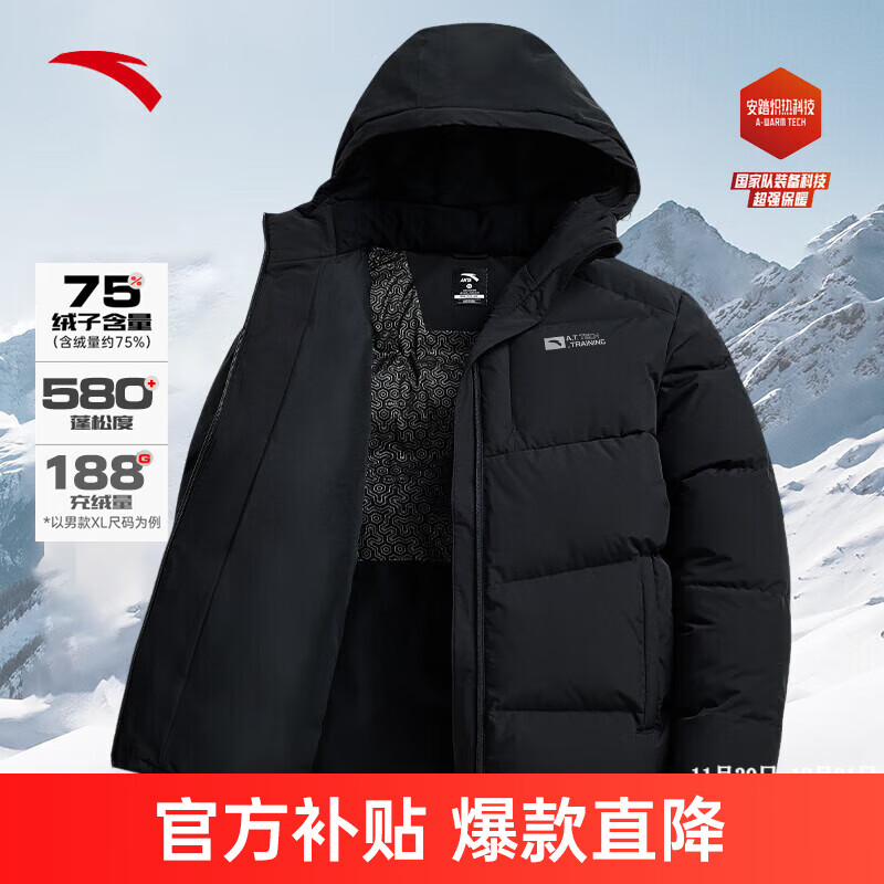 安踏面包羽绒服男冬季新款保暖防寒休闲鸭绒连帽防泼水夹克运动外套 【四防炽热科技-短款连帽】基础黑-1 L (175) /适合120-140斤