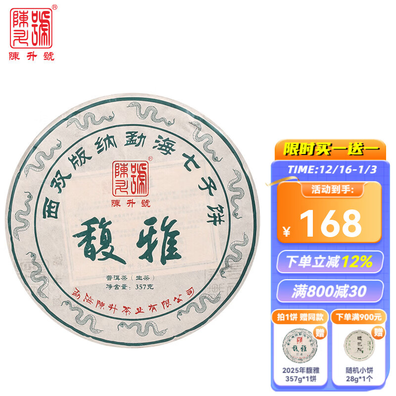 �������ն���2025�����357g�ն��������ϲ�Ҷ������մ����� 357g*1�� 67Ԫ