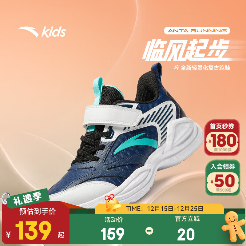 安踏儿童运动鞋男童跑步鞋25秋冬季革面防风校园舒适学生临风跑鞋 【防风革面】海蓝/白/水绿5522NH-3 33 脚长约20.5cm
