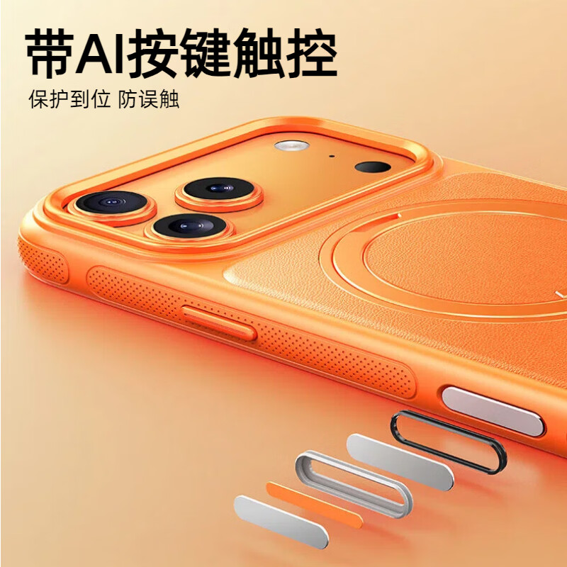 艾勒丝汀【高级感皮革丨360°旋转磁吸】iPhone17ProMax手机壳苹果16pro保护套17Air防摔皮质带支架全包 星宇橙【潮流款】带AI触控键丨磁吸阻尼支架 iPhone17Pro max