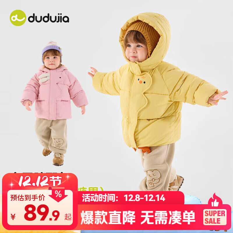 嘟嘟家儿童棉服卡通冬装宝宝棉袄冬款男童连帽外套洋气女童衣服时髦童装 黄色 （部分尺码预售） 90