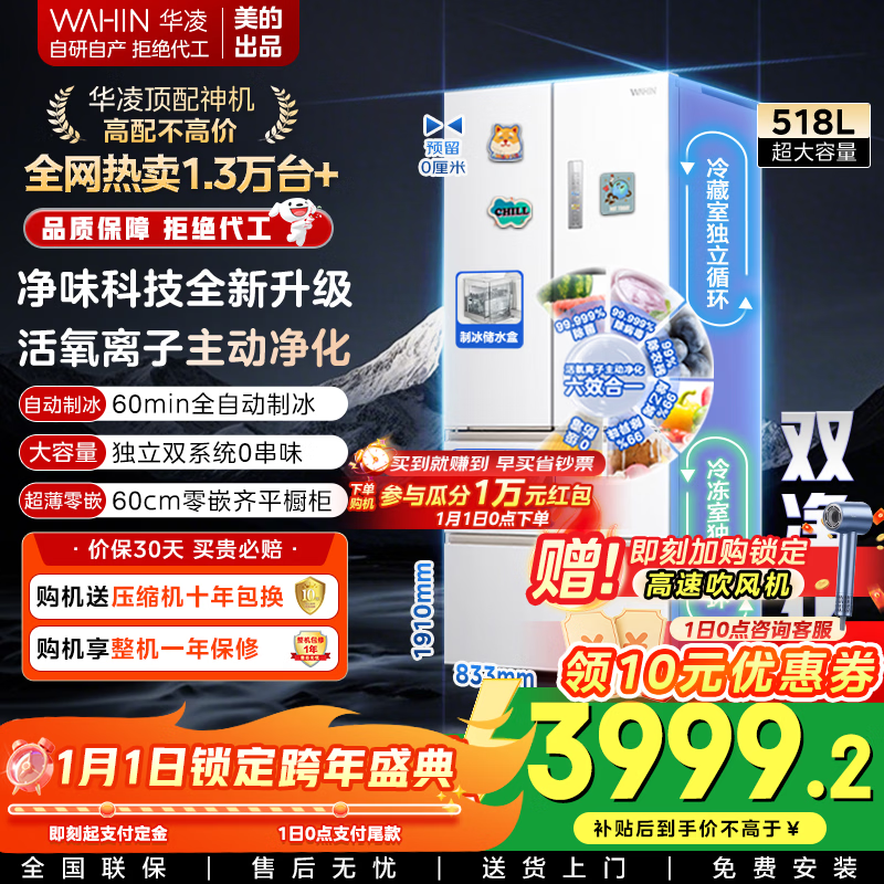 WAHIN/���� ����518�� ��ʽ���� ���� HR-518WUFIPZ  3941.9Ԫ