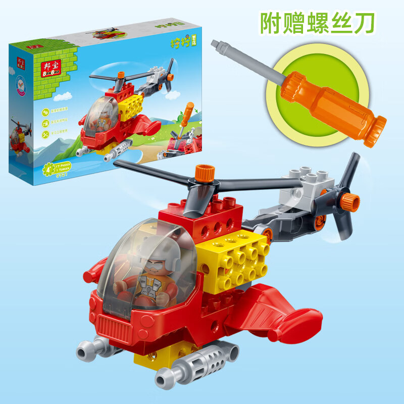 邦寶（BanBao）寶寶擰螺絲玩具大顆粒大顆粒擰擰夢(mèng)拼插積木寶寶拆裝玩具擰螺 直升飛機(17顆粒1公仔配工具)