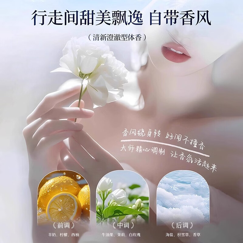 琪瑟海盐山羊奶沐浴露乳持久留香清洁润肤大容量清透舒爽男女通用 山羊奶沐浴露500ml x1瓶