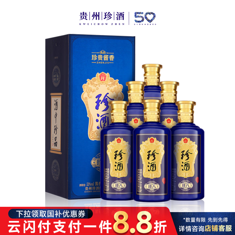��ƣ�ZHENJIU�� ���  �����Ͱ׾� 53�� 500ml *6ƿ ����װ 1089Ԫ