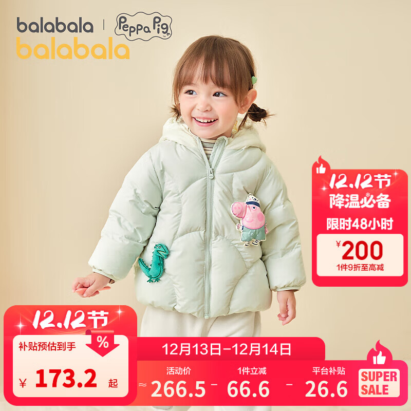 巴拉巴拉儿童羽绒服宝宝男童女童童装加厚保暖萌趣户外防风冬季潮 粉绿A41418-白鸭绒 90 （充绒量68g）