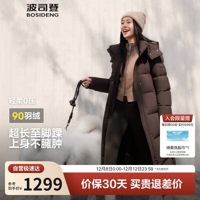 波司登冬季羽绒服女款超长款显高显瘦新国标90绒商场同款外套