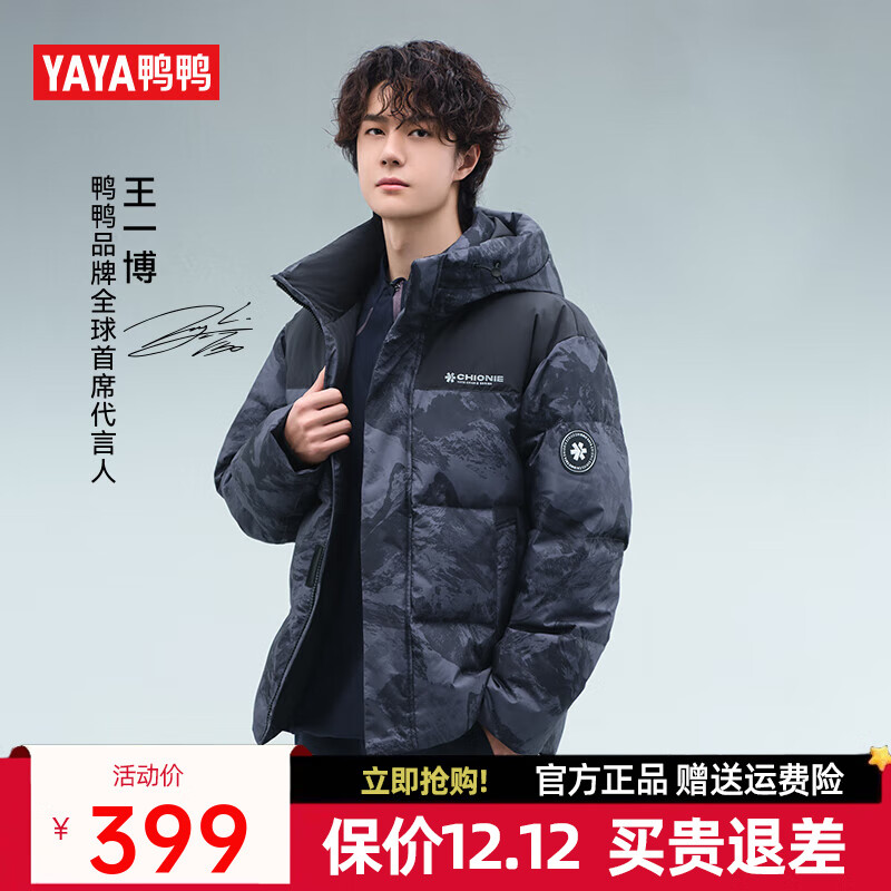 鸭鸭（YAYA）王一博同款羽绒服男士撞色拼接时尚百搭加厚连帽面包服外套男DY 黑青迷彩色 L 175/92A