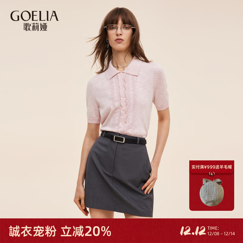 歌莉娅女装针织短袖女2025新款夏季通勤穿搭高知T恤上衣1E7J5H380 13R浅蜜桃红 S