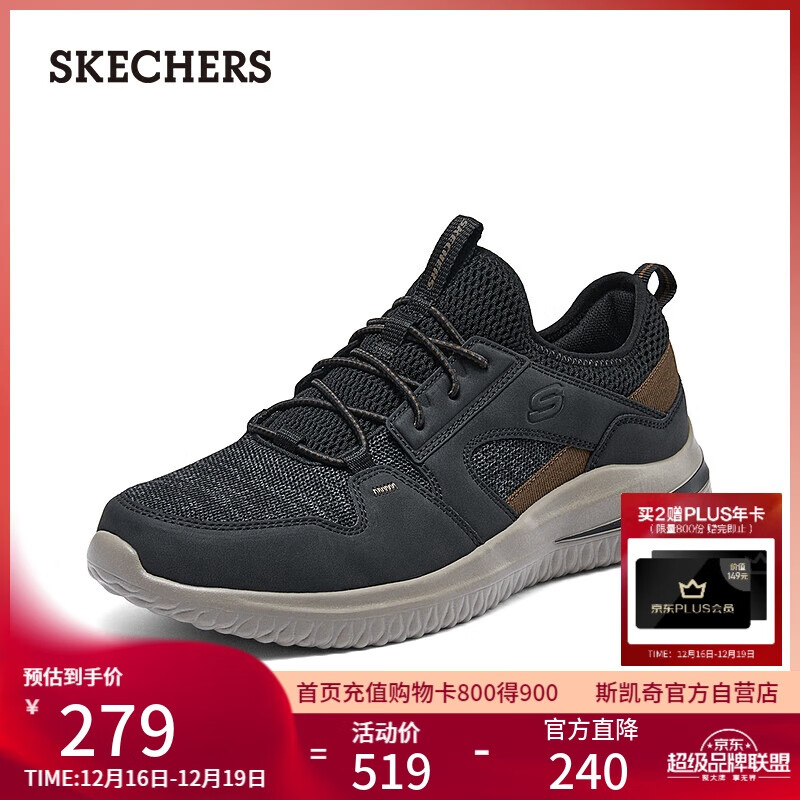 斯凯奇（Skechers）男鞋秋季休闲鞋软底缓震板鞋轻便增高百搭户外运动鞋210797