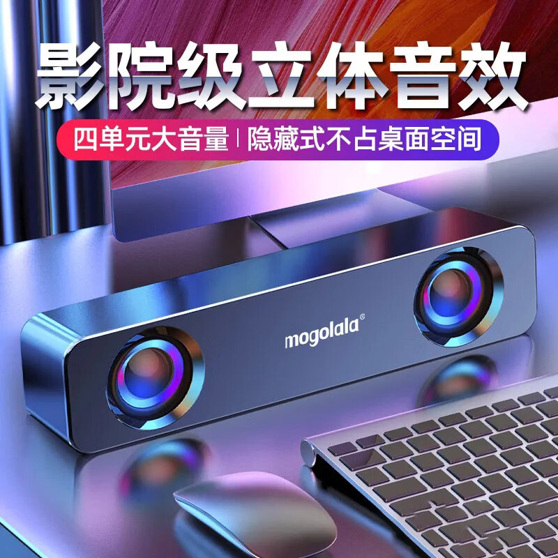 【精选】台式机电脑小音响家用笔记本音箱USB有线连接喇叭影响立体声 白色 低配版(纸盆喇叭高音效果