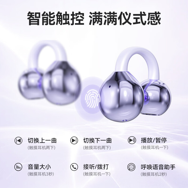 索米德(SUOMIDE)2025新款 柏林之声】蓝牙耳机骨传导概念耳夹式超长续航无线开放式跑步运动隐形ai降噪 肤色 【智能机通用】