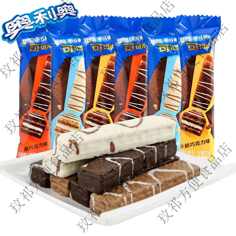 奥利奥Oreo巧克力棒可可棒威化饼干散装多口味混合装巧克棒儿童休 可可棒牛奶巧克力味2斤1kg