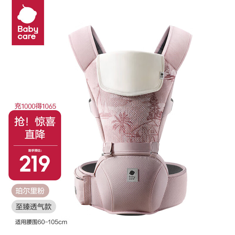 babycare1����Ӥ�׶���������0-36�����ǰ��ʽ ��������͸���ļ�ͨ�� �����ۡ�����͸���� ���˫�� 129Ԫ