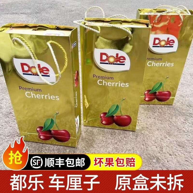 Dole都樂金裝智利進(jìn)口車?yán)遄哟髾烟掖嗵?斤新鮮水果禮盒順豐 4斤(凈重) 巨無霸 3JD(30mm-32mm)