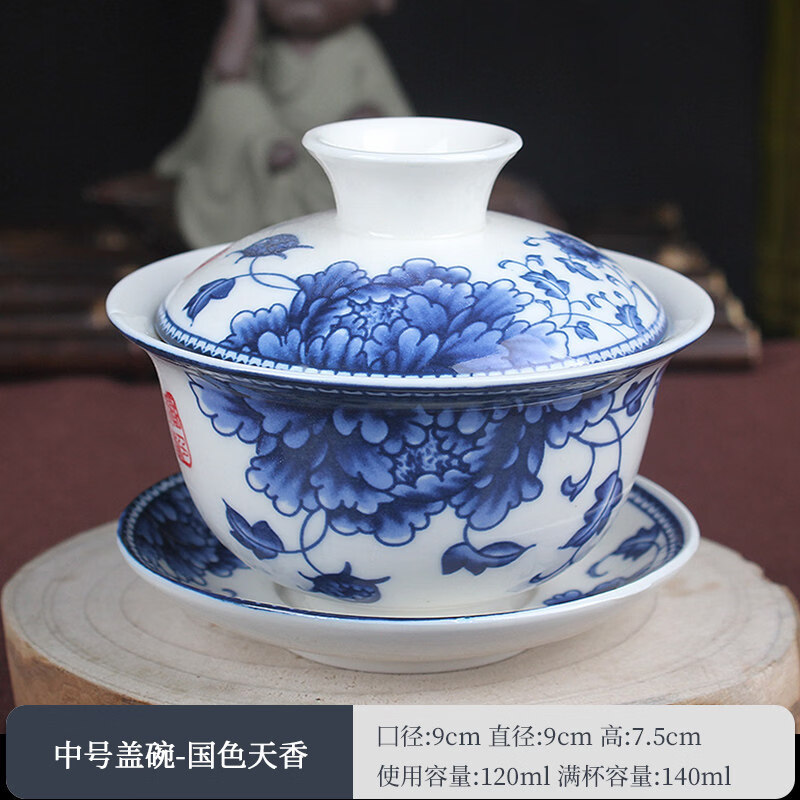 白瓷盖碗茶杯茶碗大号茶具青花瓷泡茶碗套装陶瓷功夫 【中号青花盖碗】国色天香 京东折扣/优惠券