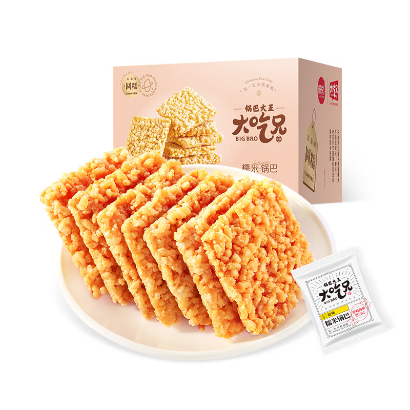 粮悦大吃兄锅巴办公室解馋零食糯米锅巴整箱安徽特产网红零食锅巴990g [超市同款]原味990g/箱