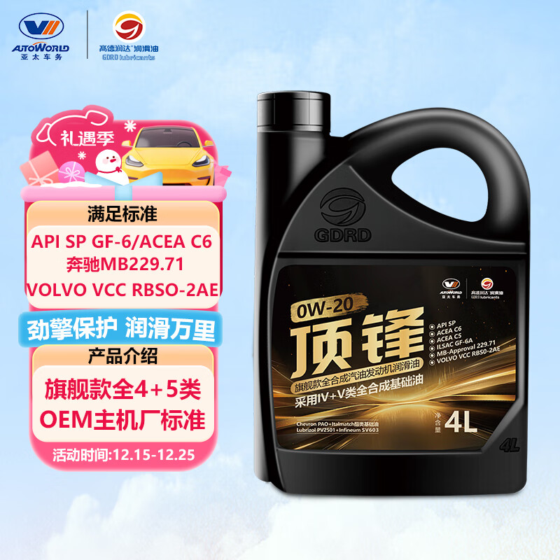 �ߵ���ﶥ���콢ȫPAO����IV+Vȫ�ϳ������� SP C6 0W-20 4L �������� 122.2Ԫ