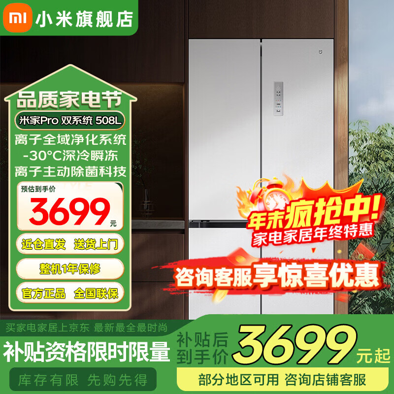 �׼� Pro508�� ʮ������ ���� BCD-508WTMBI 3099Ԫ