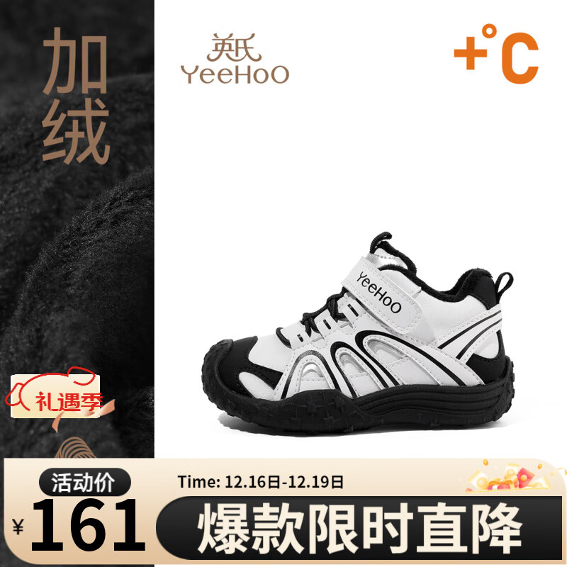 英氏（YEEHOO）童鞋儿童运动鞋2025冬季新款加绒保暖男童棉鞋宝宝鞋子软底女童鞋 黑白色二棉 28 内长18.0cm适合脚长17-17.2cm