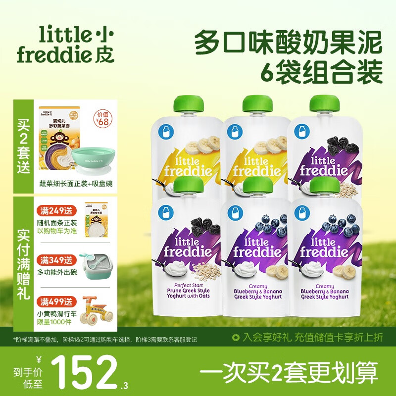 СƤ��Little Freddie�����ζ��ͯ��������ˮ����100g*6�� ������������÷�� ���������� 59.4Ԫ