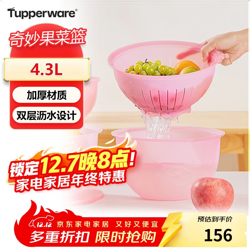 ذٻݣTupperware4.3Lˮϴ๦ܱʺʳƷɺз