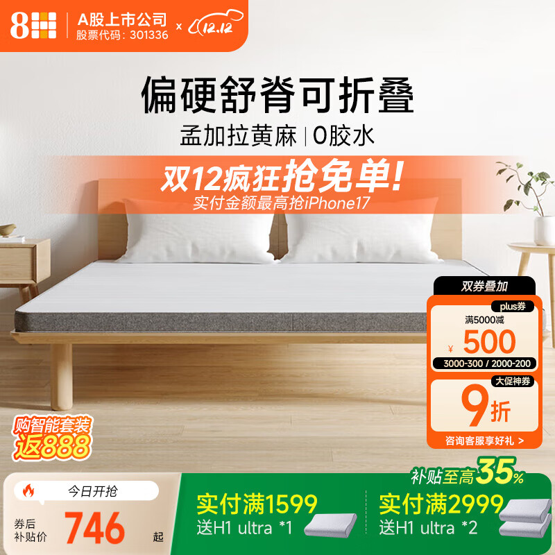 8H 齺鴲MC ۵ Ż 120*200*8cm 686.2Ԫ