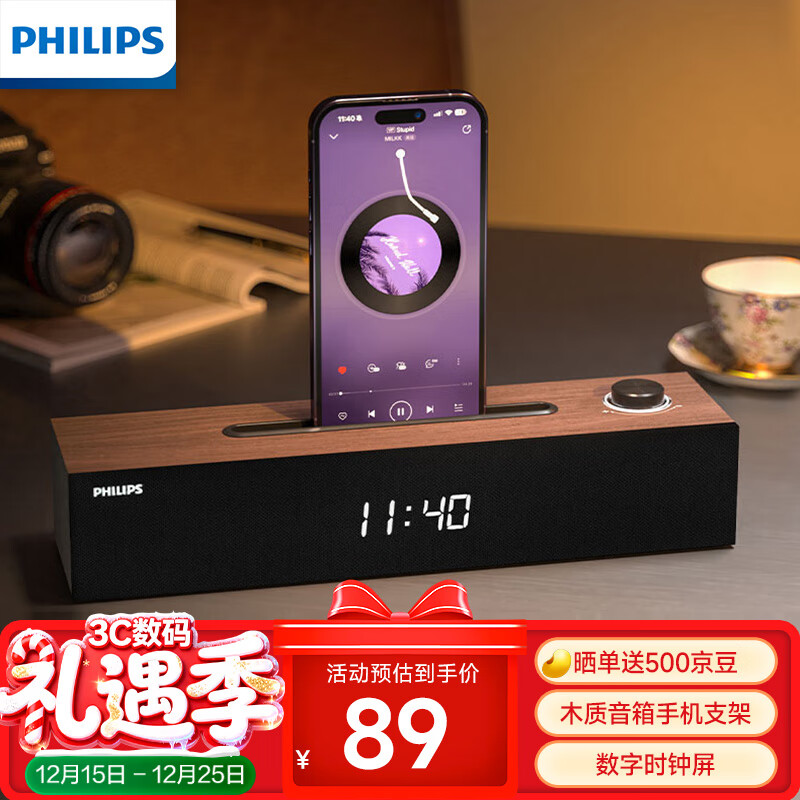 飞利浦（PHILIPS）SPA3809 蓝牙音箱  电脑音响 家用桌面台式机笔记本音箱 重低音 木质时钟音箱