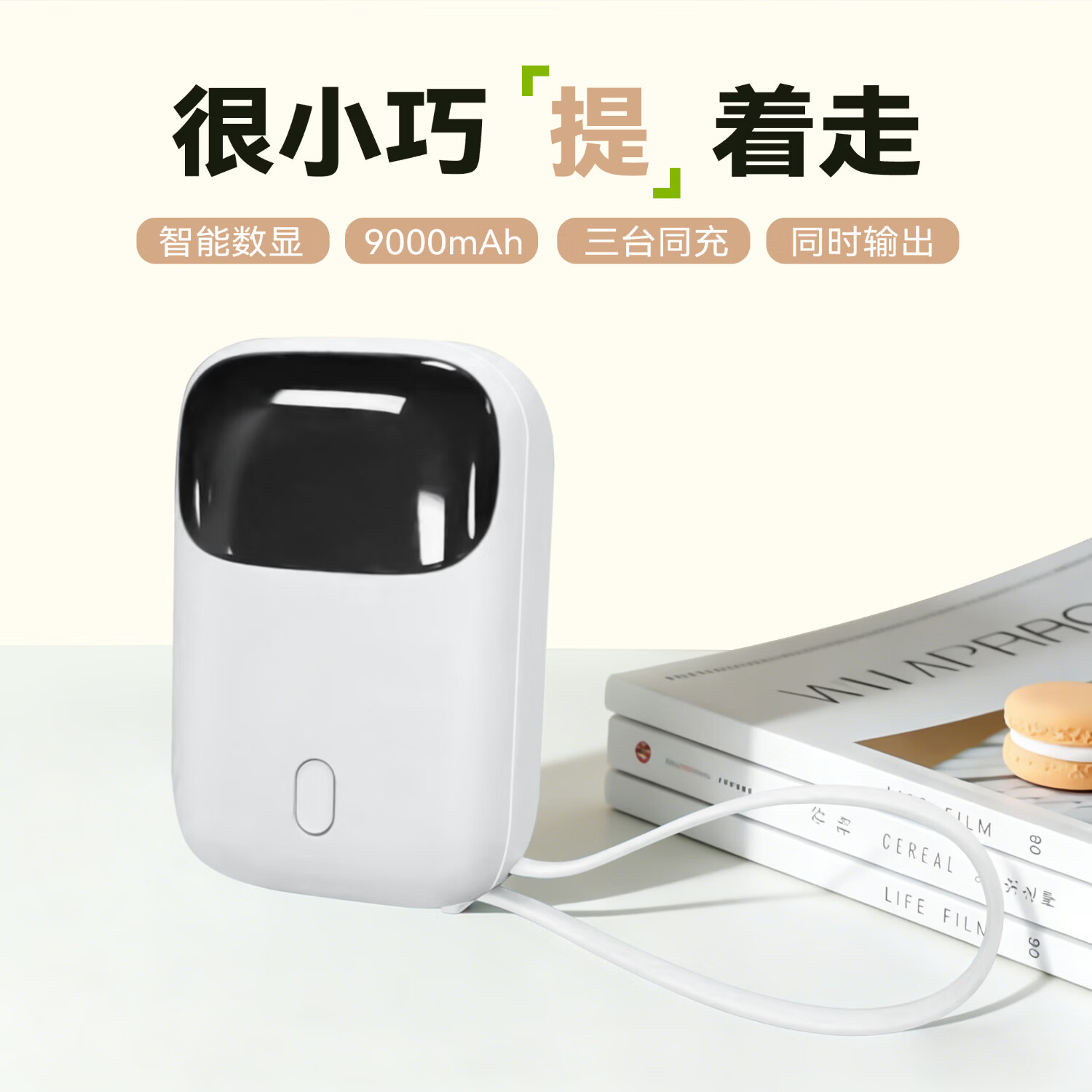 铁达信22.5W超级快充3C认证充电宝 9000毫安新国标迷你小巧便携 大容量超薄移动电源自带线可上飞机华为 【蓝色】22.5W快充+9000毫安+品牌电芯