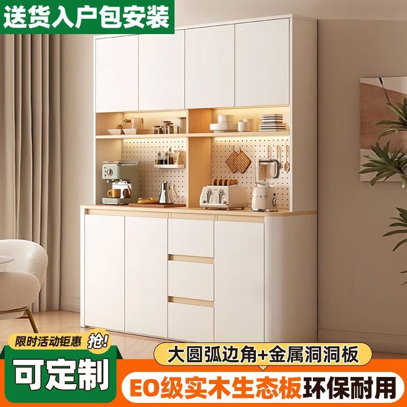 欣慕雅圆角实木奶油风餐边柜酒柜置物架洞洞板靠墙一体客厅家用储物厨房 80*40*90奶油风矮款