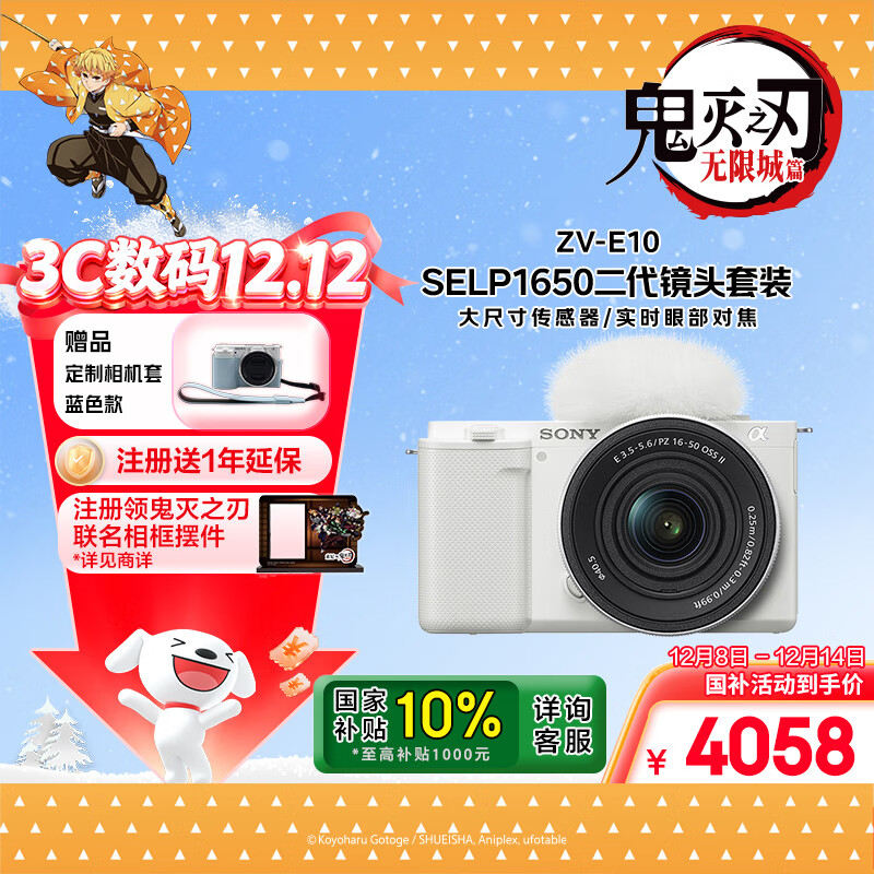 ᣨSONYZV-E10K ׼ͷװ ɫ ׻ͷE PZ 16-50mm F3.5-5.6 OSS II 4057.2Ԫ()