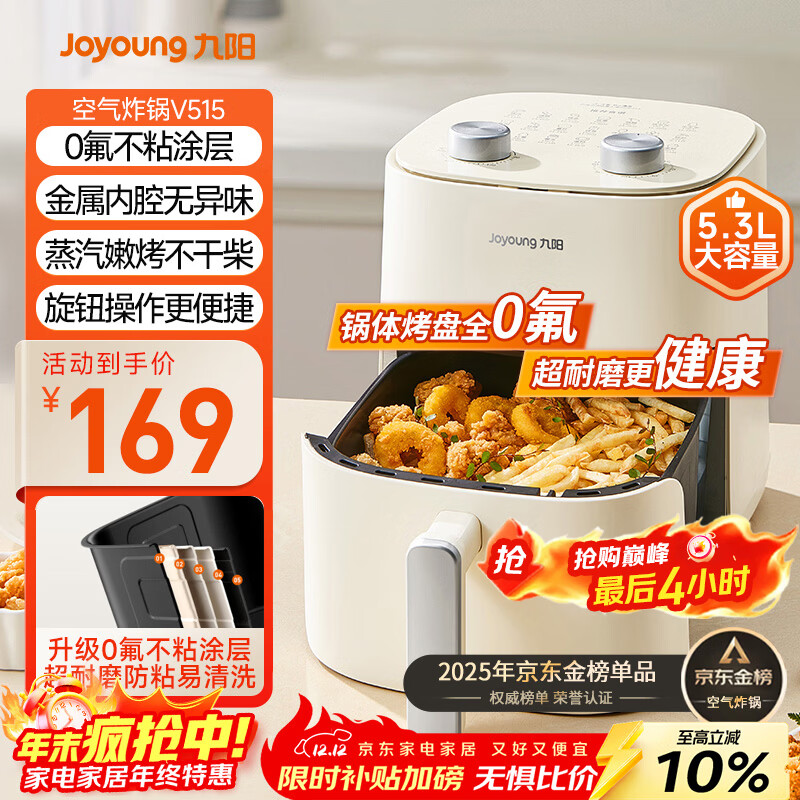 九阳（Joyoung）免翻面高效烘烤蒸汽嫩炸 蒸烤炸一体空气炸锅5.3L大容量家用实用多功能全自动不用翻面 KL50-V515