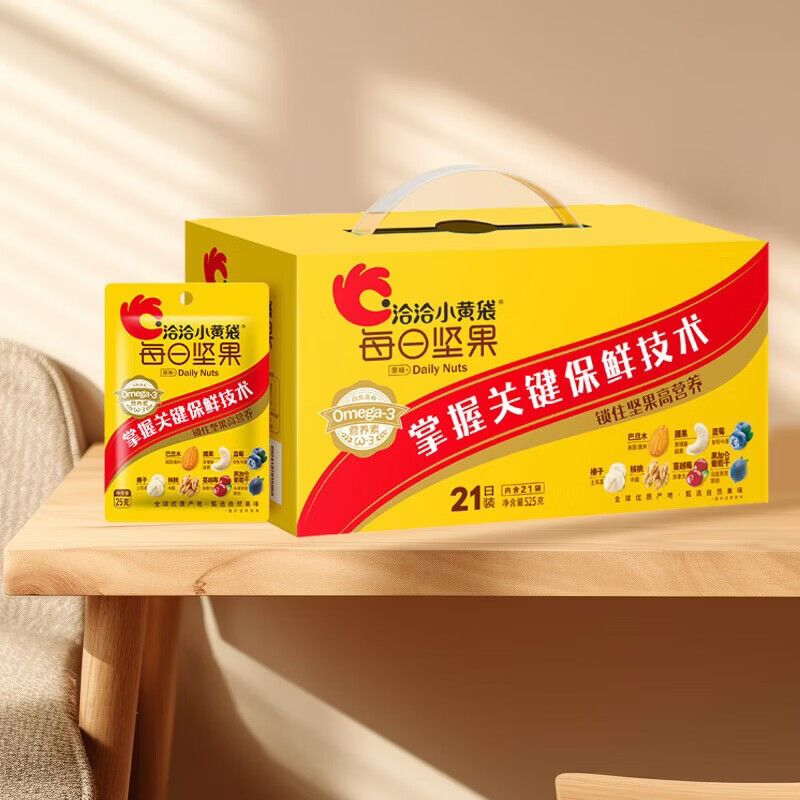 洽洽小黄袋每日坚果525g2含赠 139元 - 86线报