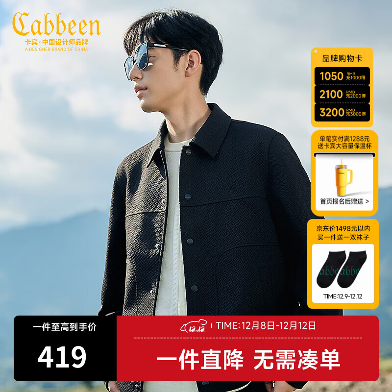 卡宾（CABBEEN）【十字纹提花】卡宾行政夹克男装秋季衬衫型翻领上衣高级衬衣外套 煤黑色01 3XL /190/56