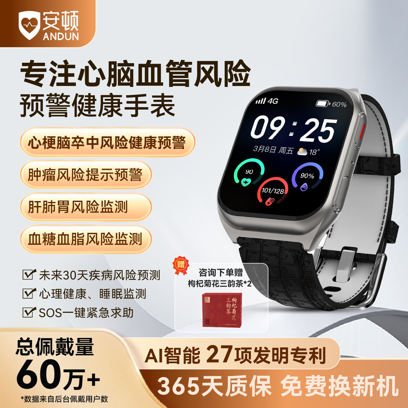 安顿智能手表心梗脑智能健康监测预警手表手环心率血氧血脂健康智能表多送礼送老人新品 至尊全维版-【钛空灰】赠冷灰氟橡胶表带*1 京东折扣/优惠券