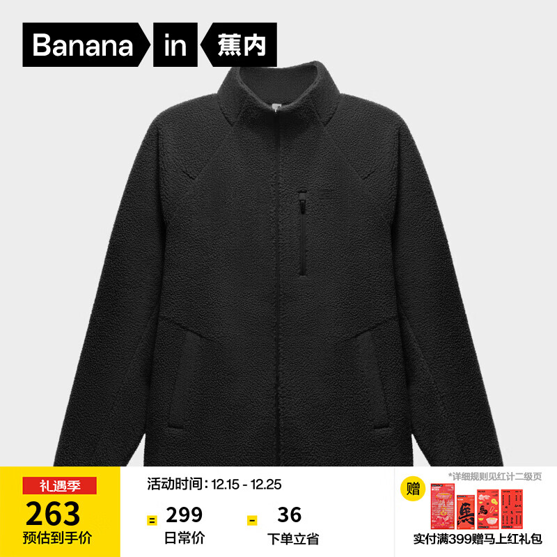 蕉内（Bananain）【王一博同款】热皮302++男士保暖摇粒绒立领机能外套防风新款 黑色 L