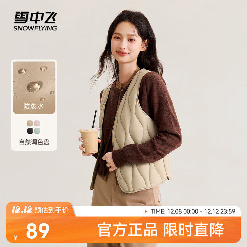 雪中飞经典新款V领轻薄显瘦羽绒马甲女士羽绒服轻盈蓬松保暖时尚 流黄卡其|7C04 L /170/92A