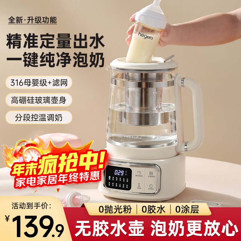 荣事达养生壶全玻璃养生烧水壶煮茶壶烧水壶全自动一体养生壶炖煮壶一体调奶器恒温壶电热水壶0胶多功能 2.5L 【配滤网+316L母婴级+蒸蛋架】
