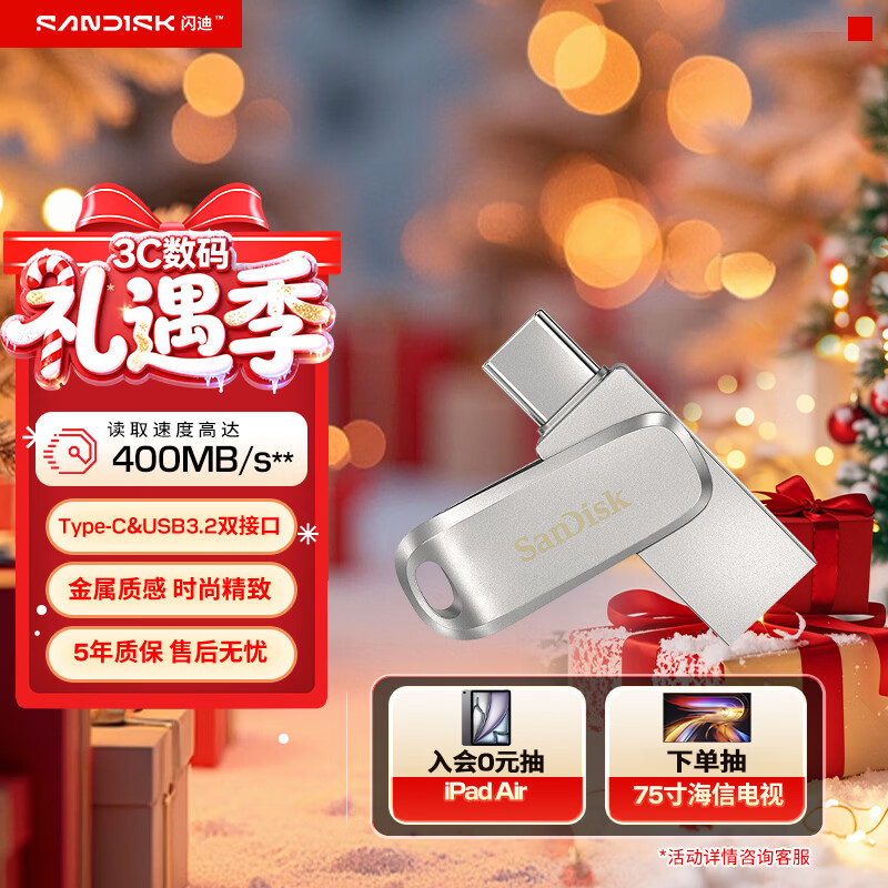 闪迪（SanDisk）64GB Type-C USB3.2 手机U盘DDC4 读速高达400MB/s 自动备份 手机电脑两用 金属双接口大容量优盘