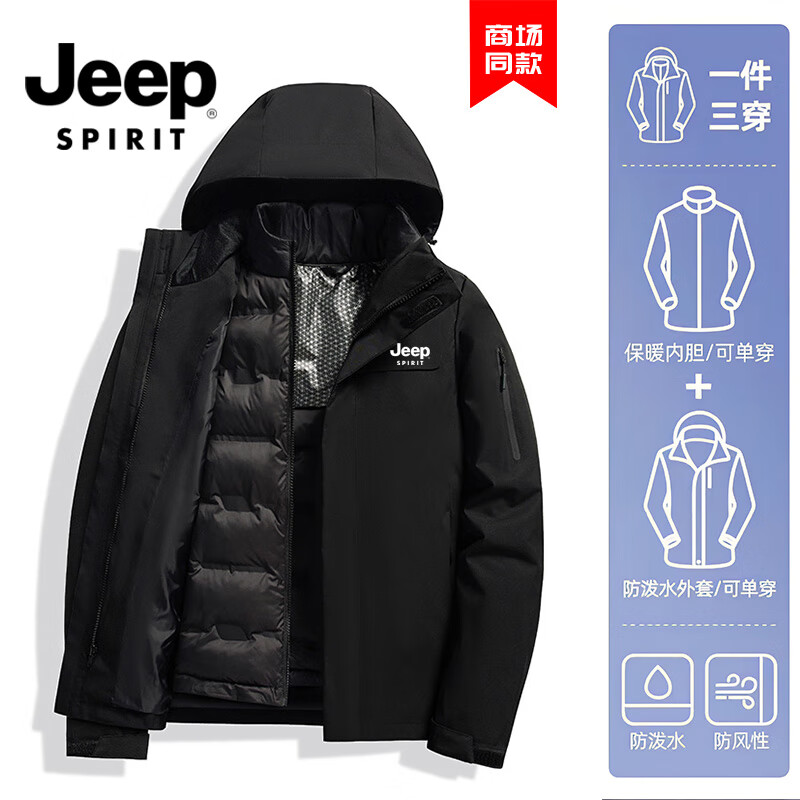 JEEP SPIRIT吉普新款冲锋衣男女可拆卸三合一户外夹克外套羽绒服加厚防风外套 月光蓝【羽绒内胆】男女同款 2XL （建议参考下方尺码表）