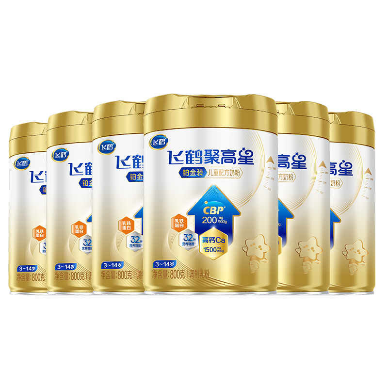 飞鹤聚高星铂金CBP骨骼发育乳铁蛋白儿童成长奶粉4段(3-14岁)800g*6罐