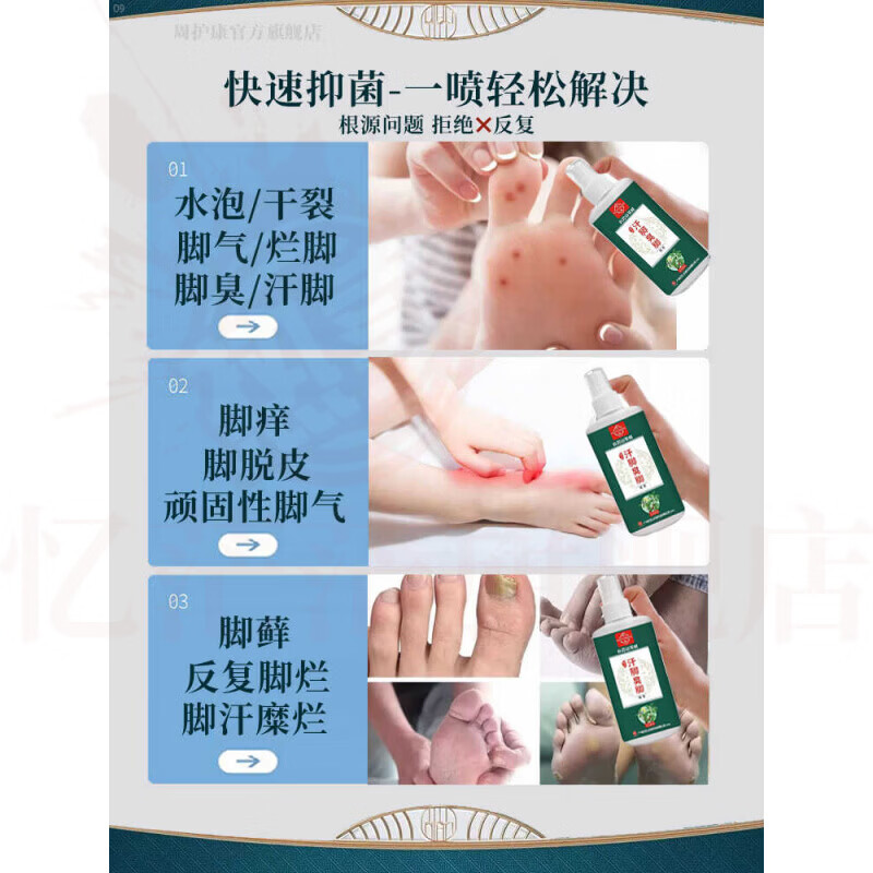 MRYU贝乐乐灵脚气喷雾【官方正品】臭脚出汗脚止汗脱皮杀菌脚痒止痒膏 五支装 买三贈二 官方自售