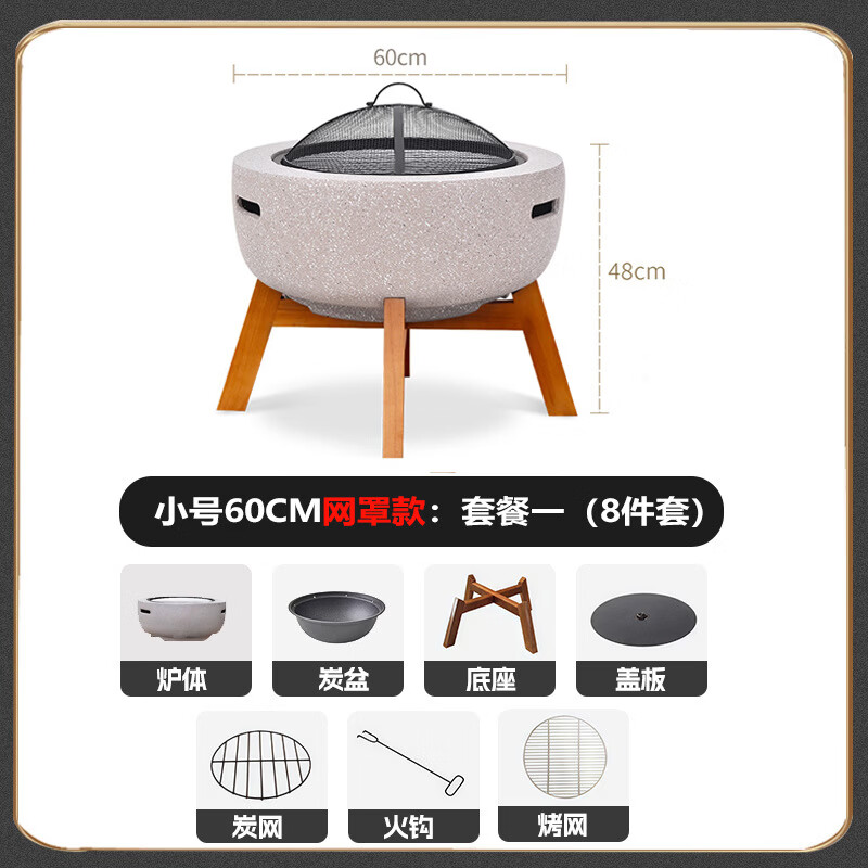 ����Χ¯��迾��¯��װ�����տ�¯�������ڿ��̲趬��ͥԺ��¯�輸 �����ֿ�С��60cm���ײ�һ��8����(¯+̿��+�� 478.5Ԫ