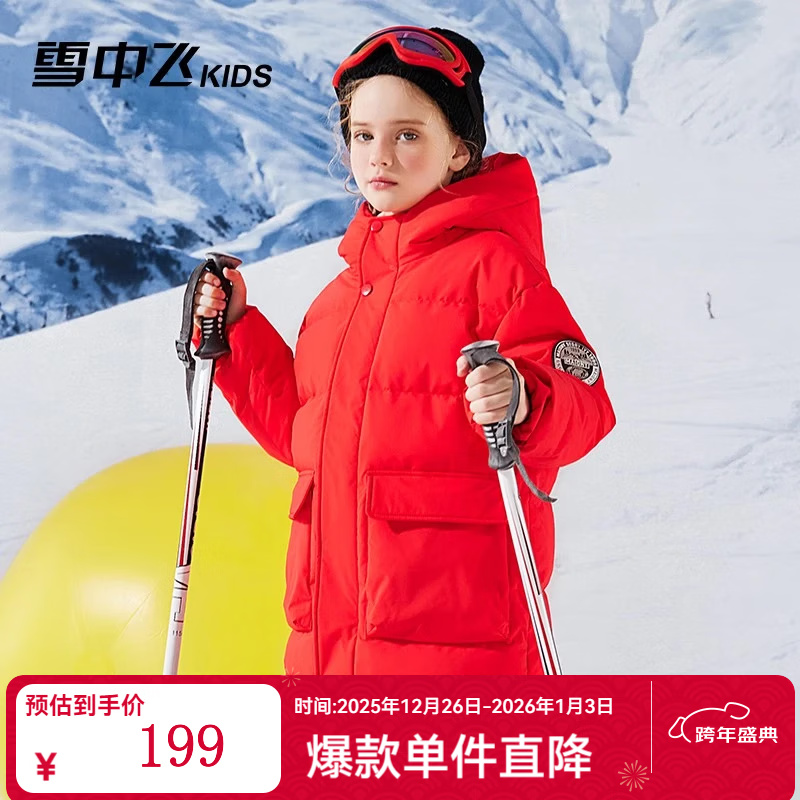 雪中飞（SNOWFLYING）【集合】儿童羽绒服男童女童冬季新款保暖外套儿童中大童羽绒服 红色（圆标） 150